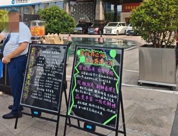 五星级酒店集体摆摊了，什么情况？