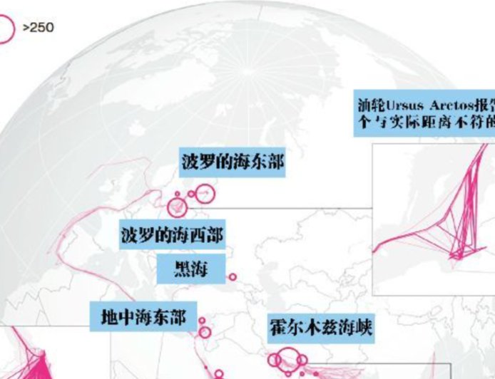 船只定位异常 美媒：电子战令全球航运导航系统失能
