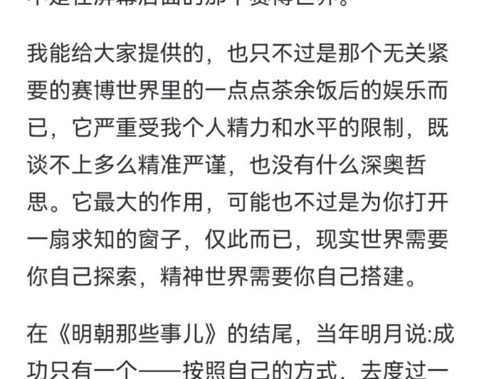 up主是天桥说书人还是意见领袖?