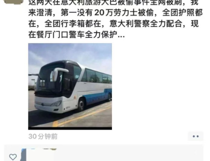 欧洲偷子围猎中国旅游团背后