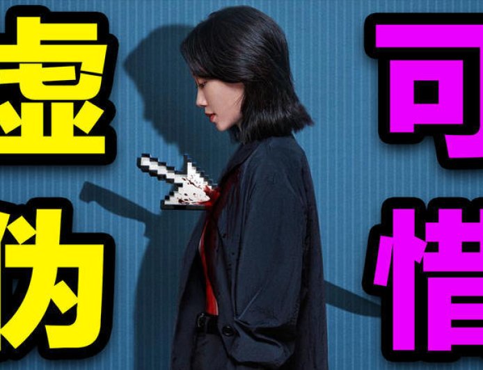 悬念讽刺力十足,但拍得很虚伪?《恶意》影评