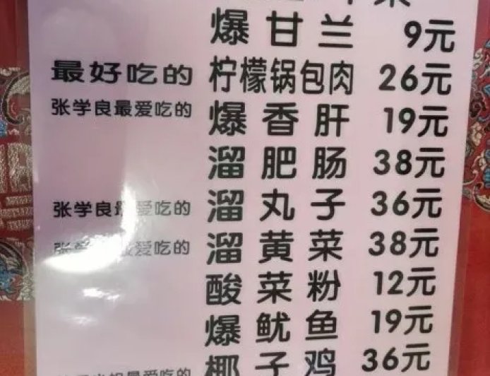 东北为什么能成为“低物价天堂”？