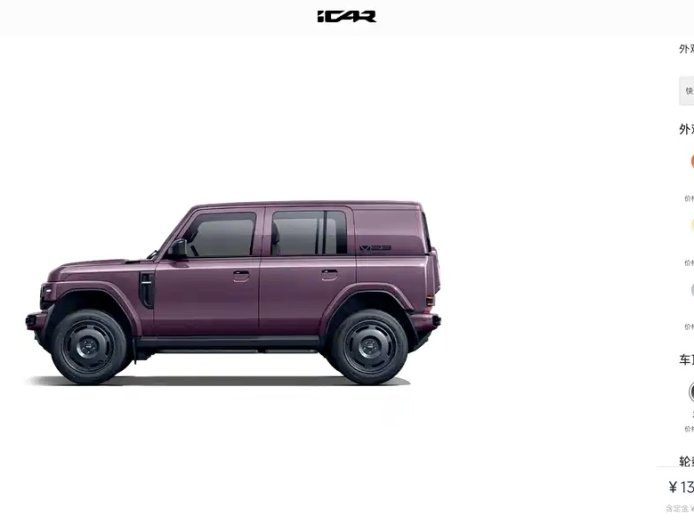 奇瑞 iCAR V23 紫色、蓝色上线，选装价格 2000 元