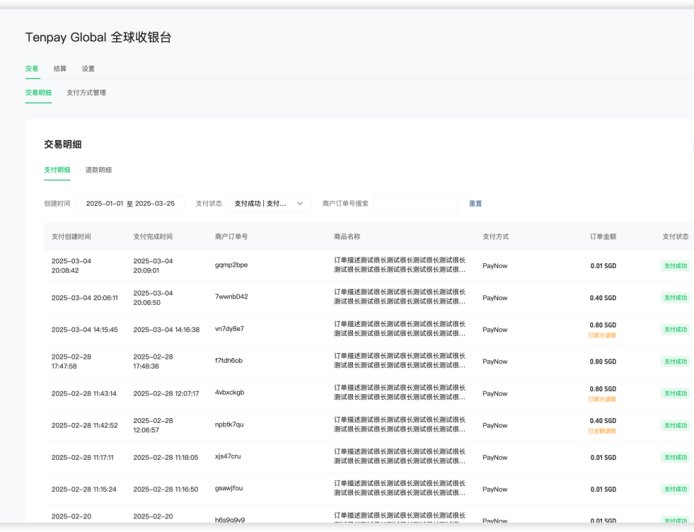 微信小程序上线“全球收银台”卡支付功能，新加坡率先接入