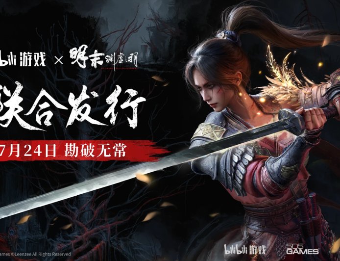 B站联合 505 游戏负责《明末：渊虚之羽》中国市场的发行工作，7 月 24 日正式发售