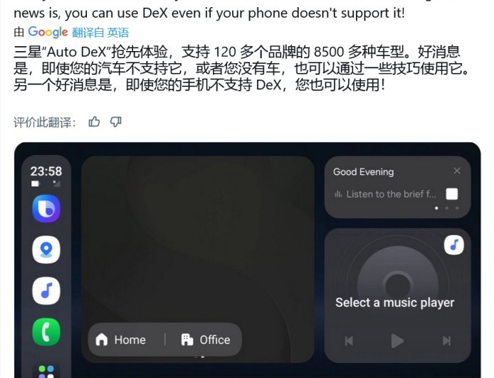 三星 One UI 8 被曝推 Auto Dex 车联服务：支持超 120 个品牌 8500 多款车型