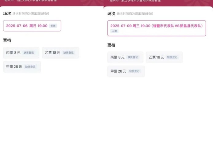 从苏超到浙BA:体育流量如何变经济增量?