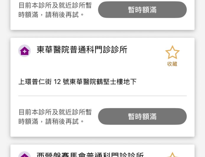 去香港公立医院看病有多难?