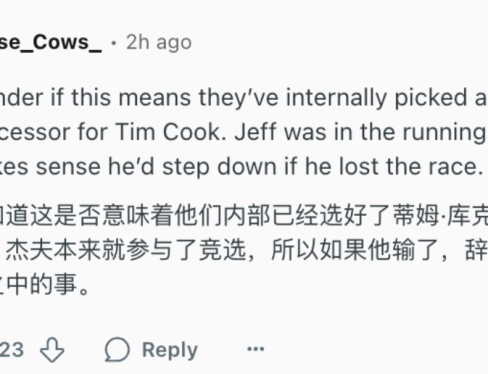 “库克接班人”官宣退休，曾主导Apple Watch诞生