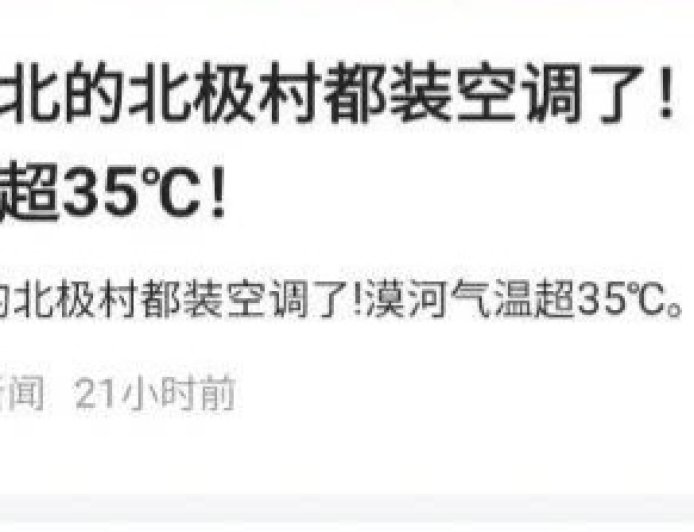 热疯的东北人，都去三亚避暑了