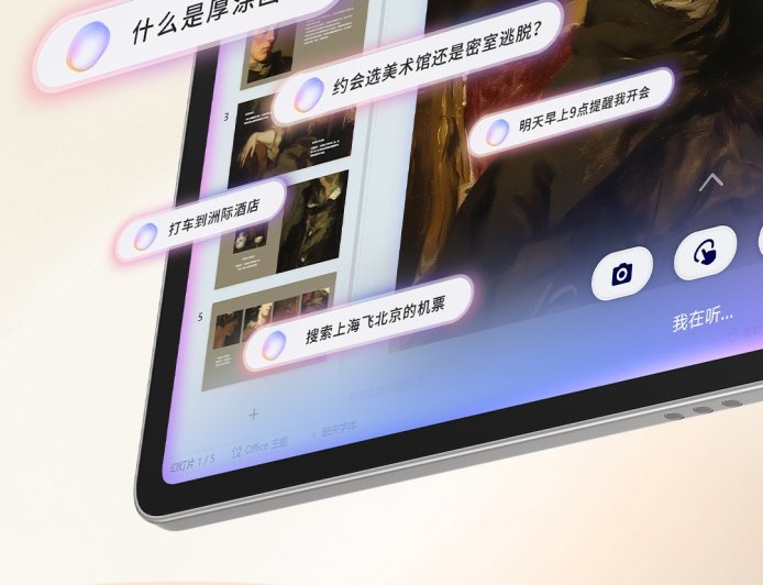 联想小新平板 Pro GT 首发搭载移动版全新天禧个人超级智能体