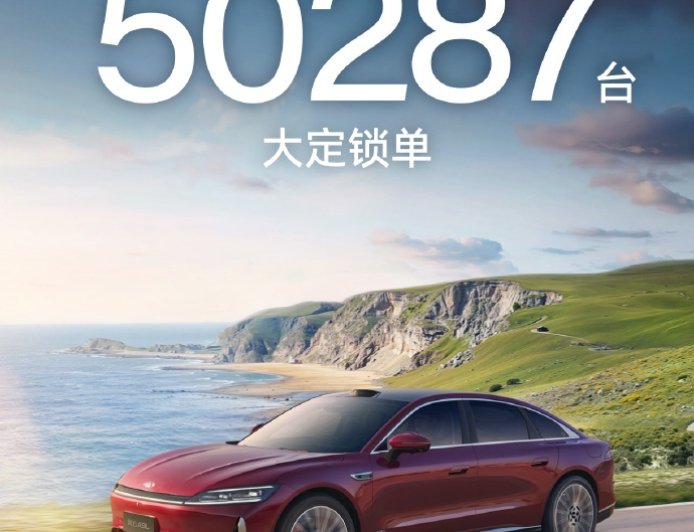 奇瑞风云 A9L 开售 24 小时大定锁单 50287 台，售价 14.99 万元起