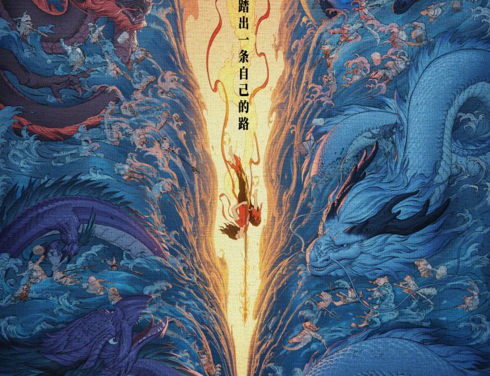 《哪吒 2》英文配音版定档，8 月 22 日起在北美陆续上映