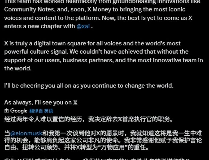 琳达・雅卡里诺宣布辞任 X 平台 CEO