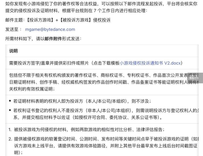 小游戏市场，“快”是终极奥义？