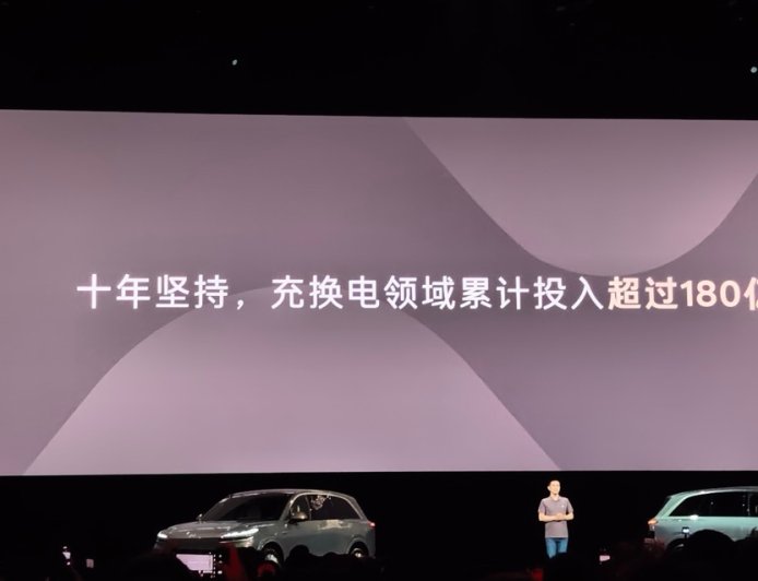 李斌：蔚来 10 年充换电建设累计投入超 180 亿元，是中国自建充电桩最多的车企