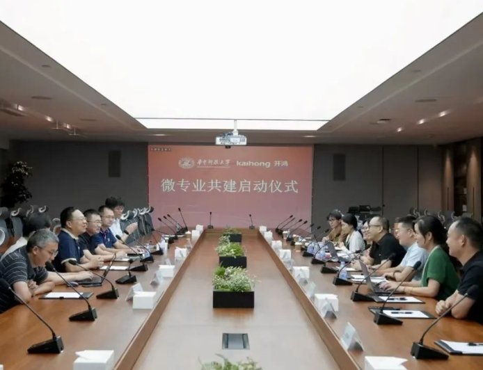 全国首个 985 高校开源鸿蒙微专业在华中科技大学落地