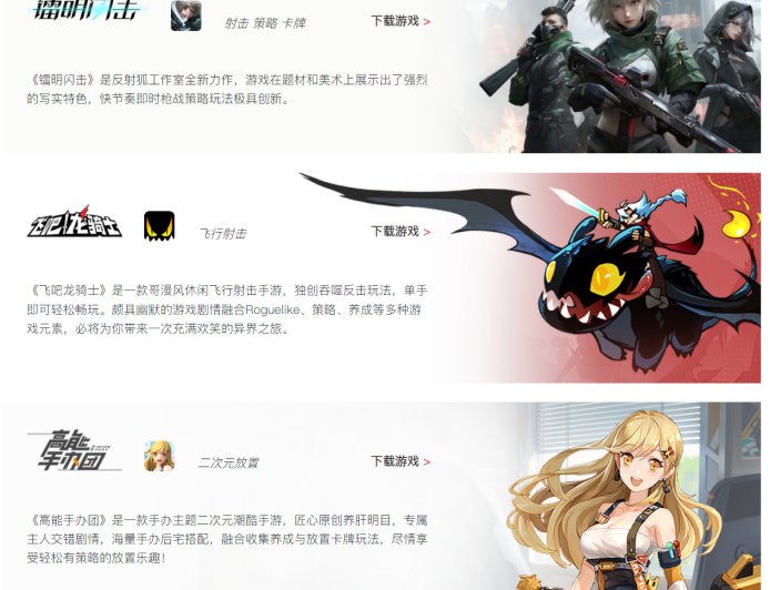 字节又开始买游戏公司，被曝已拿下杭州心光流美