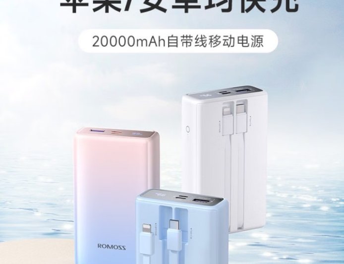 罗马仕中层曝问题充电宝内幕：有老板深度参与，完全以毛利为导向