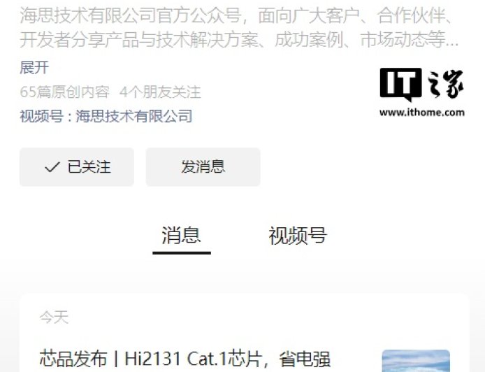 海思 Hi2131 Cat.1 物联芯片上市，地下车库、电梯井也能稳定通信