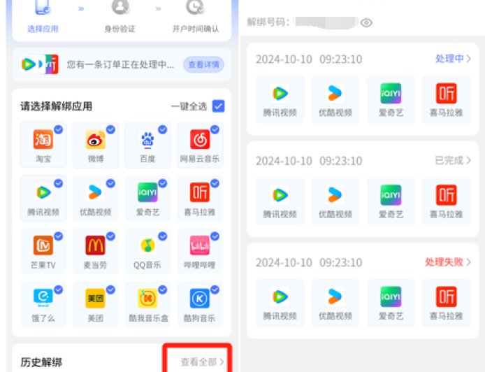 想要个“干净”的手机号码，怎么就那么难？