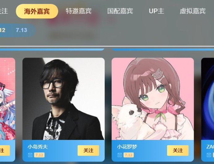 小岛秀夫到上海首次参加 BW2025，与《黑神话：悟空》制作人冯骥、杨奇合影