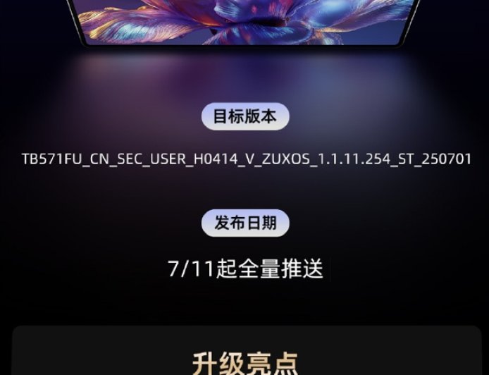 联想 YOGA Pad Pro 14.5 AI 元启版平板新增支持 PC 云应用，含 WPS Office 等