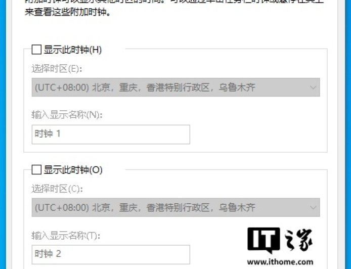 微软 Win11 加速去控制面板步伐，时间和语言相关功能基本迁移至设置应用