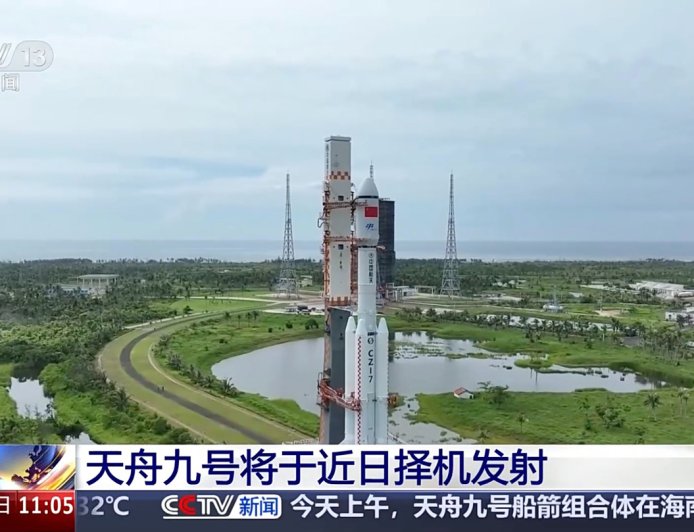 天舟九号船箭组合体完成转运：携带约 6 吨重补给物资，为航天员送去全新舱外航天服 + 太空健身装置