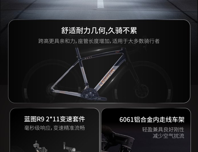 联想推出拯救者公路自行车 T5000：2*11 变速系统，首发价 2999 元