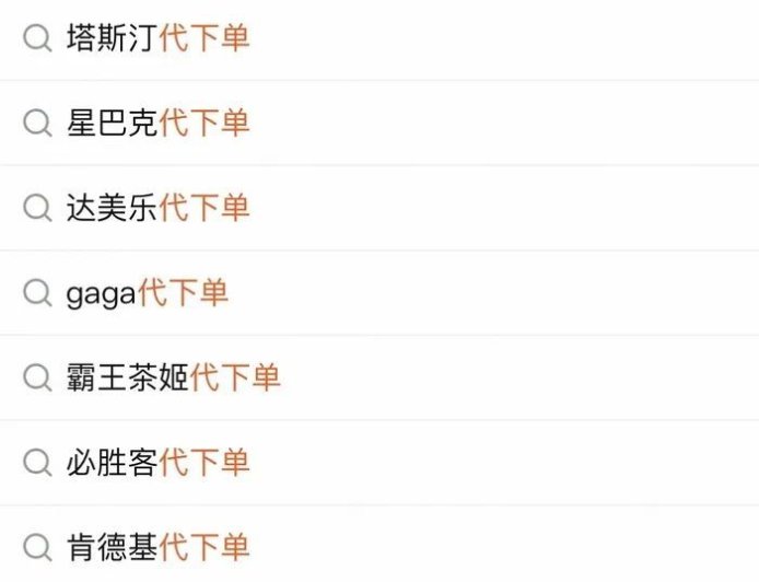 6.9元买份薯条，比“穷鬼套餐”还便宜的代下单靠谱吗？