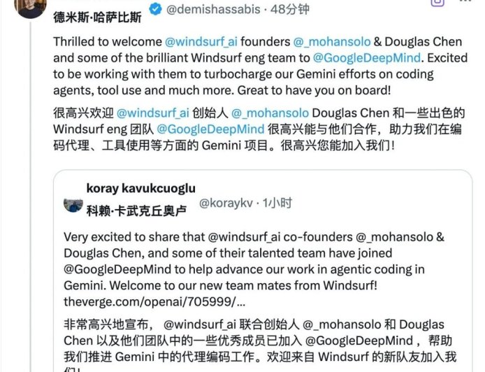 OpenAI 30亿美元收购案黄了，AI 编程明星公司被谷歌截胡