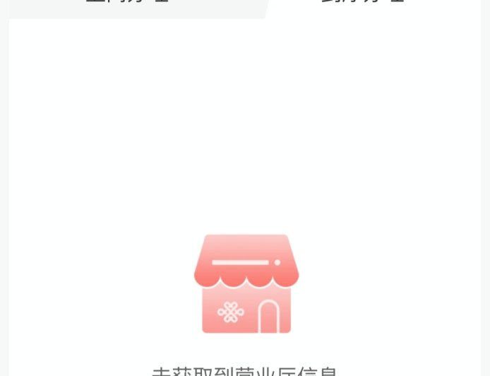 中国联通 eSIM 手机商用试验阶段开通页面上线，首次办理该业务的用户需通过线下渠道办理