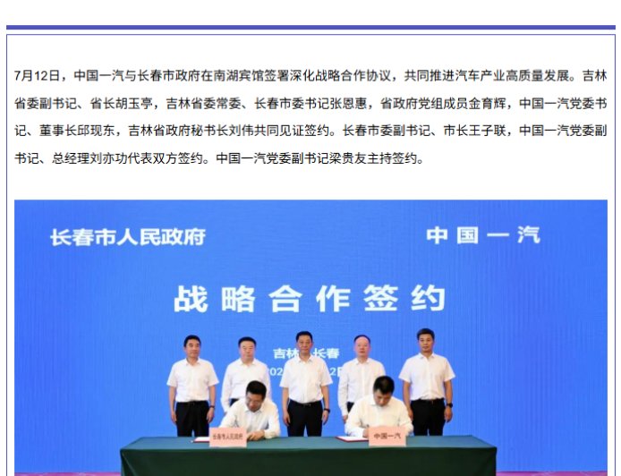一汽大众 4 款新平台新能源车型落户长春:基于 CEA 架构,2027 年后陆续投产