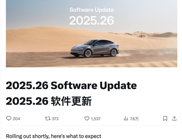 “生态”整合：Grok 车载 AI 助手登陆特斯拉在美销售车型
