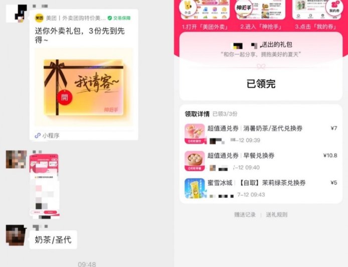 美团即时零售订单量创新高，“神抢手”实时订单量近 4000 万单