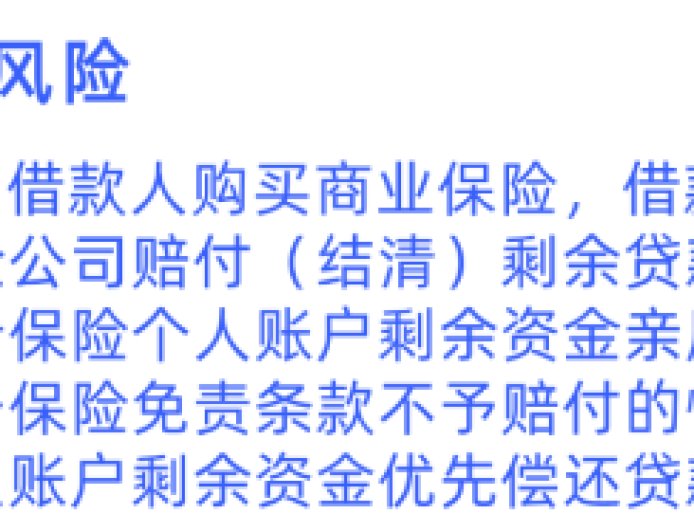 “养老贷”疑云