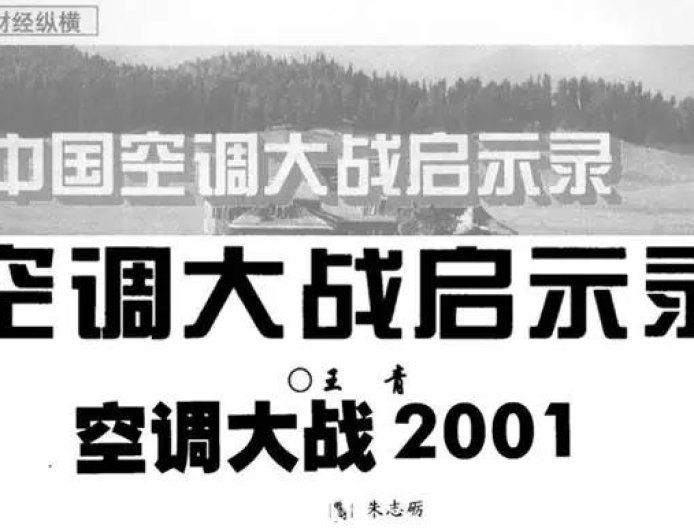 小米阴影下，美的“横着走”