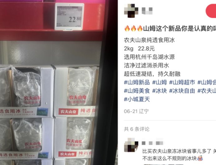 今夏爆火的冰杯生意，农夫山泉、蜜雪冰城贴身肉搏？