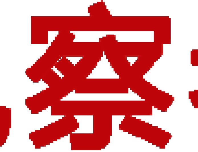 九三阅兵不但要请特朗普，最好把日本首相也叫上