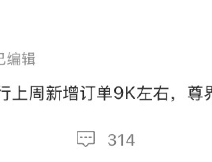 消息称鸿蒙智行上周新增订单 9000 台左右，尊界 S800 车型订单占比继续持平