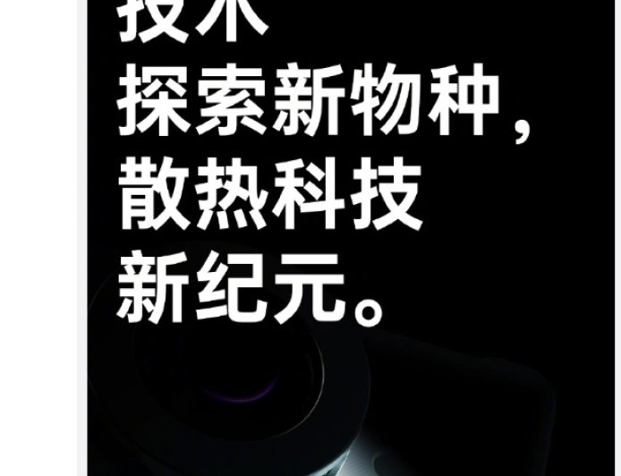 OPPO K13 Turbo 系列散热配件新品 7 月 21 日发布,号称堪比“手机空调”