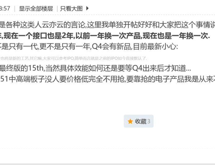英特尔 Arrow Lake-S Refresh 处理器被曝 2025Q4 推出,迎来步进更新