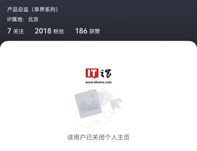 原鸿蒙智行问界产品总监彭磊调任享界，称 S9T 尾灯细节有亮点