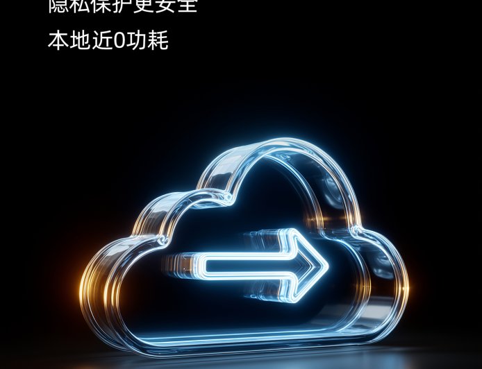 中兴远航 60 Plus 联通云智手机 7 月 19 日发布:支持云智 AI 算力