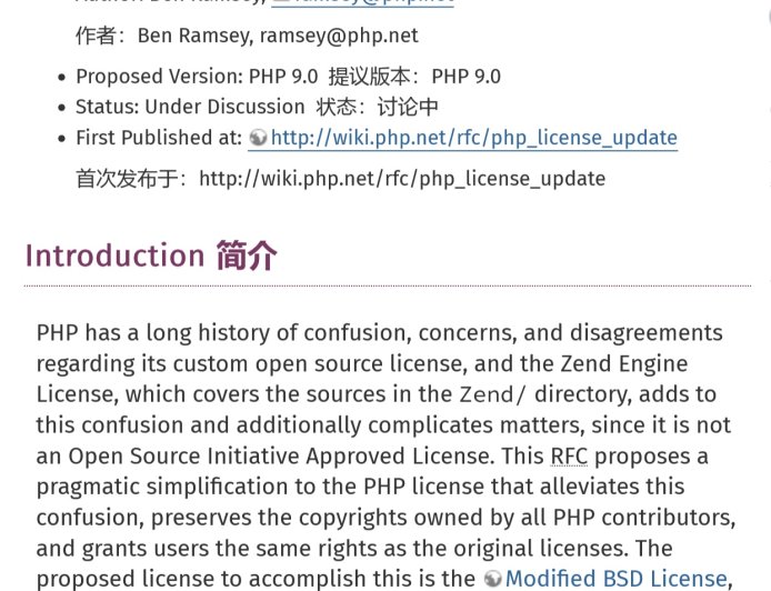 PHP 9.0 有望调整为 Modified BSD 许可:简化条款,增强兼容性