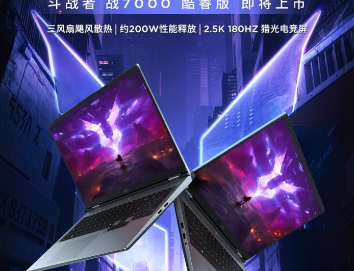 联想来酷斗战者预热战 7000 游戏本酷睿版:三风扇约 200W 释放,2.5K 180Hz 屏