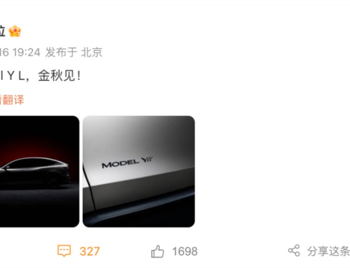 特斯拉官宣新车：Model Y L，大六座豪华SUV