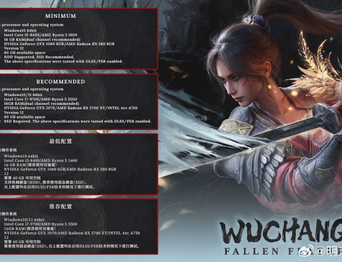 GTX 1060 还能战，国产动作游戏《明末：渊虚之羽》PC 配置要求公布