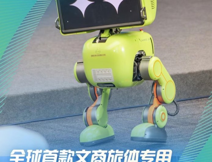 全球首款文商旅体专用双足机器人“镋钯”发布：全球最高 6 自由度头部，能跳舞当拉拉队